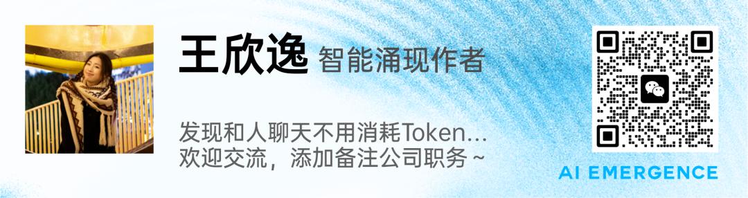 国内唯一做多模态长记忆的公司,融资数千万,押注主动智能|涌现新项目 图片 2