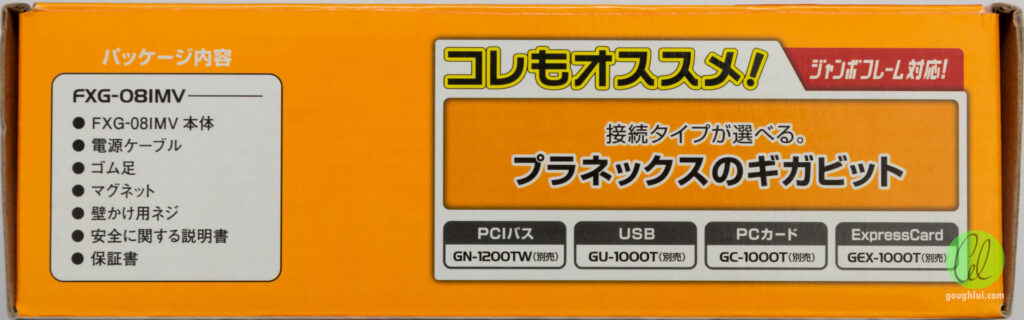Teardown: Planex (PCi) 8-Port Gigabit Ethernet Switch (FXG-081MV) 图片 3