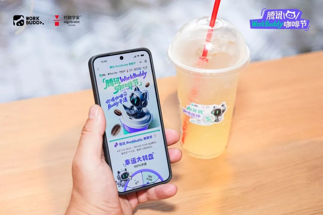 一杯咖啡的时间，WorkBuddy能帮你做些什么？ 图片 4