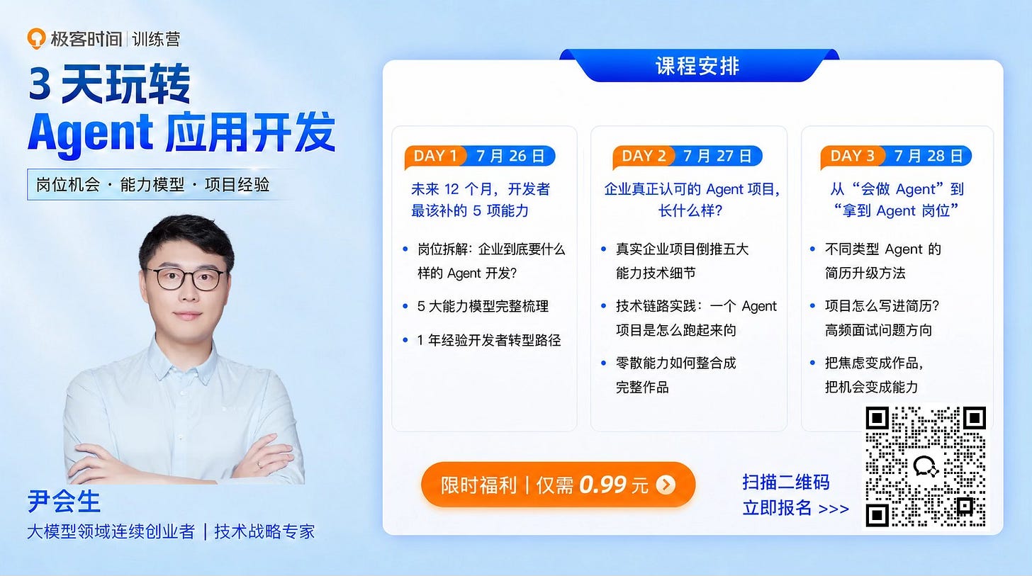 【增长黑客AI周报】EP#65 WAIC泡沫观察、AI创业团队纪实、中美押注对比、梁文峰投资人实录考据、红利期token变生产资料等 图片 2