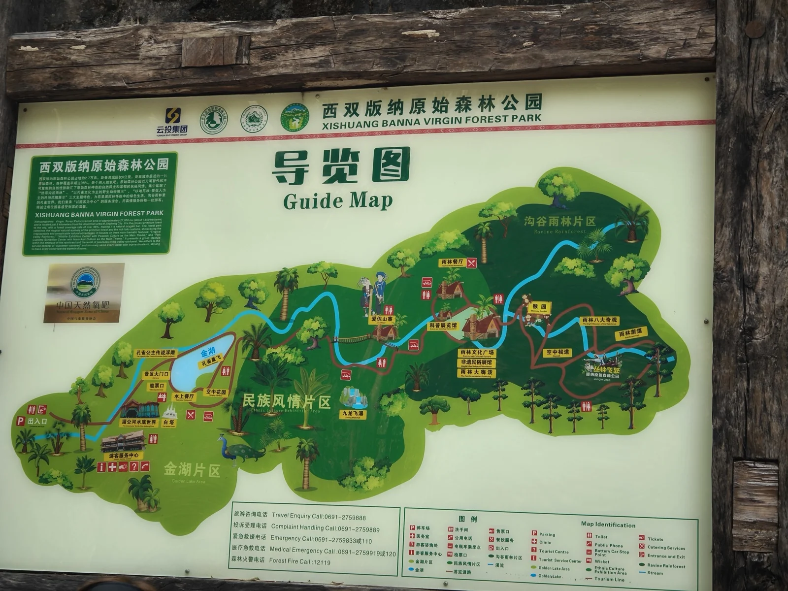 西双版纳景洪春季休闲6天5夜 图片 4