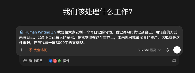 开源「活人感写作.skill」，只为帮你写出没有AI味的文字。 图片 4