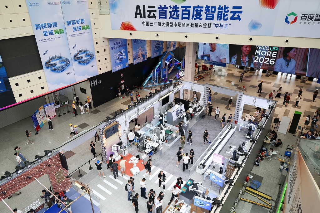 AI conference opens in Shanghai with over 300 global product debuts 图片 3