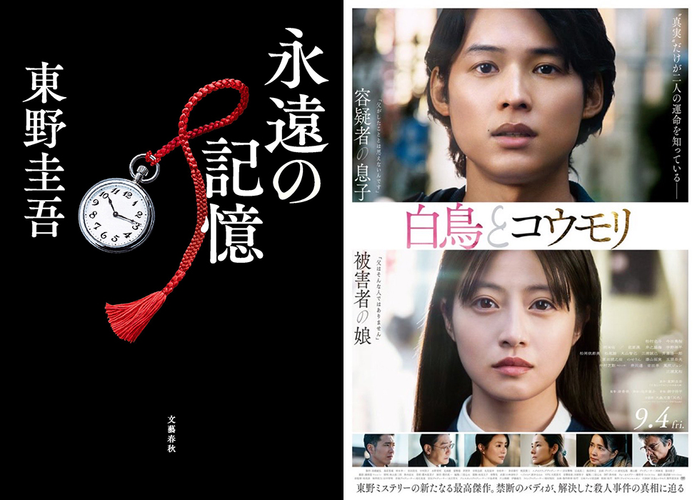 东野圭吾去世了，我们推荐这 10 部作品，可以让你更好地走进他的世界 图片 4