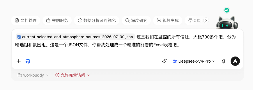 WorkBuddy的这个新功能，我觉得就是Agent时代的Office。 图片 2