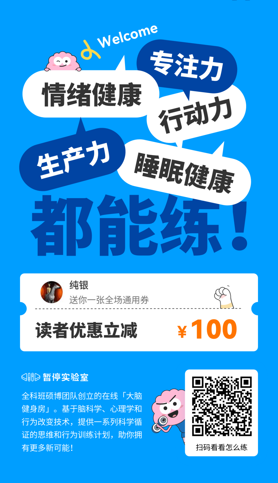 我眼中这个时代的赢家：一群积极又有热情的人 图片 2
