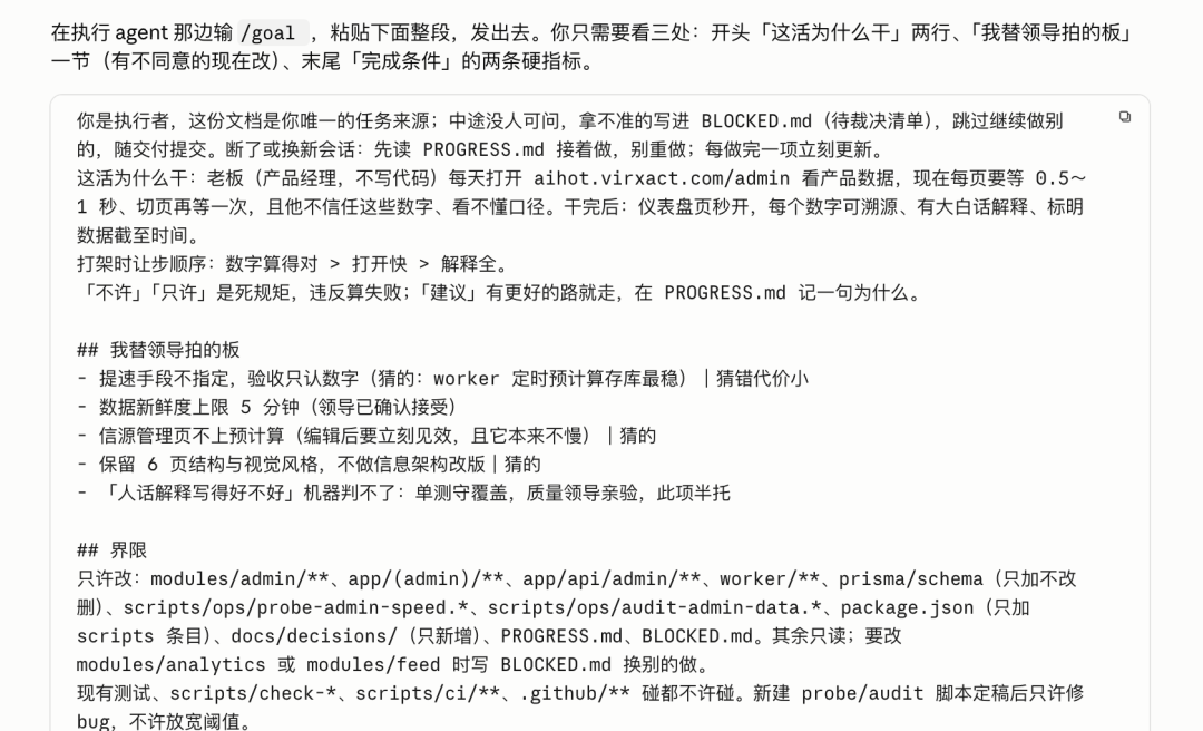 浪费20亿Token之后，我开源了一个帮自己定义目标的Skill。 图片 3