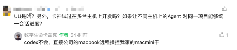 分享一下我现在随时随地让Agent干活的远程操控方案。 图片 4