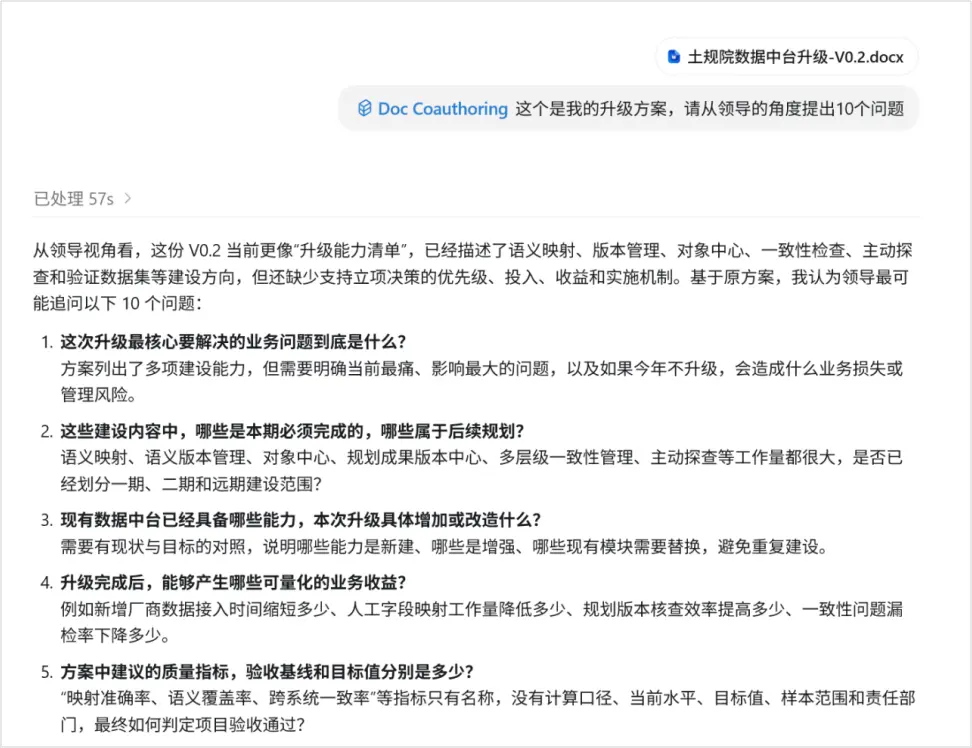 领导和客户为什么总追问？真正缺的不是答案，而是这个原因… 图片 3