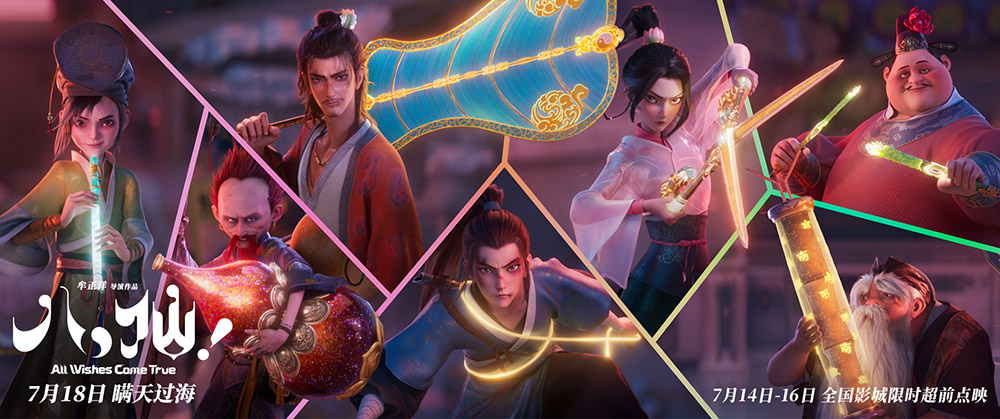 'All Wishes Come True!' arrives in theaters a week early 图片 2