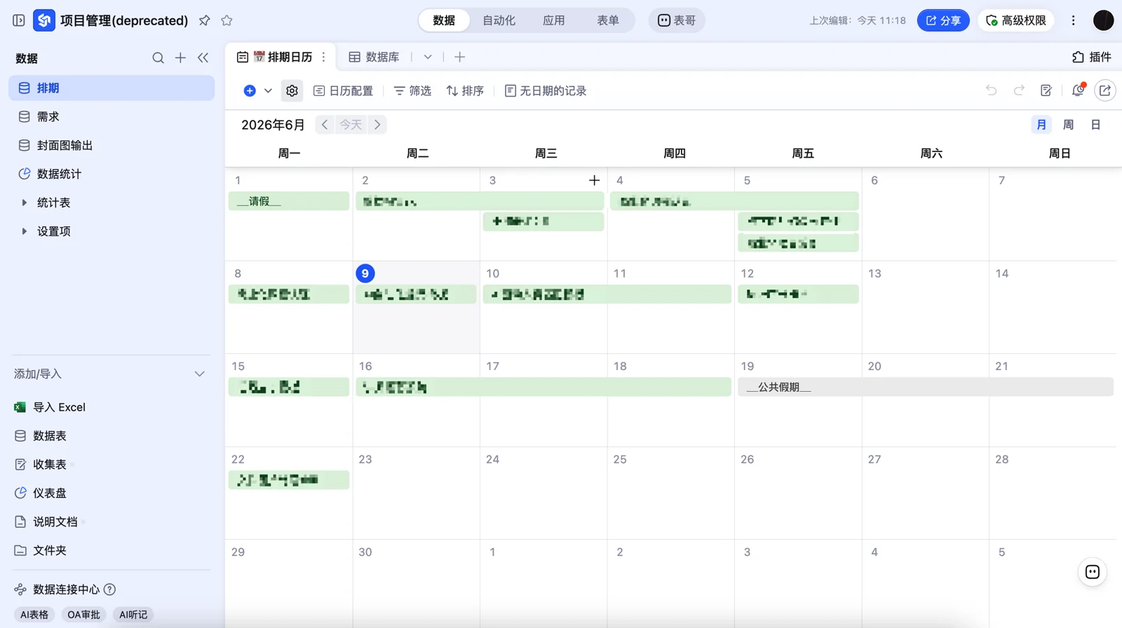 什么是AI原生的数据系统？ 图片 2