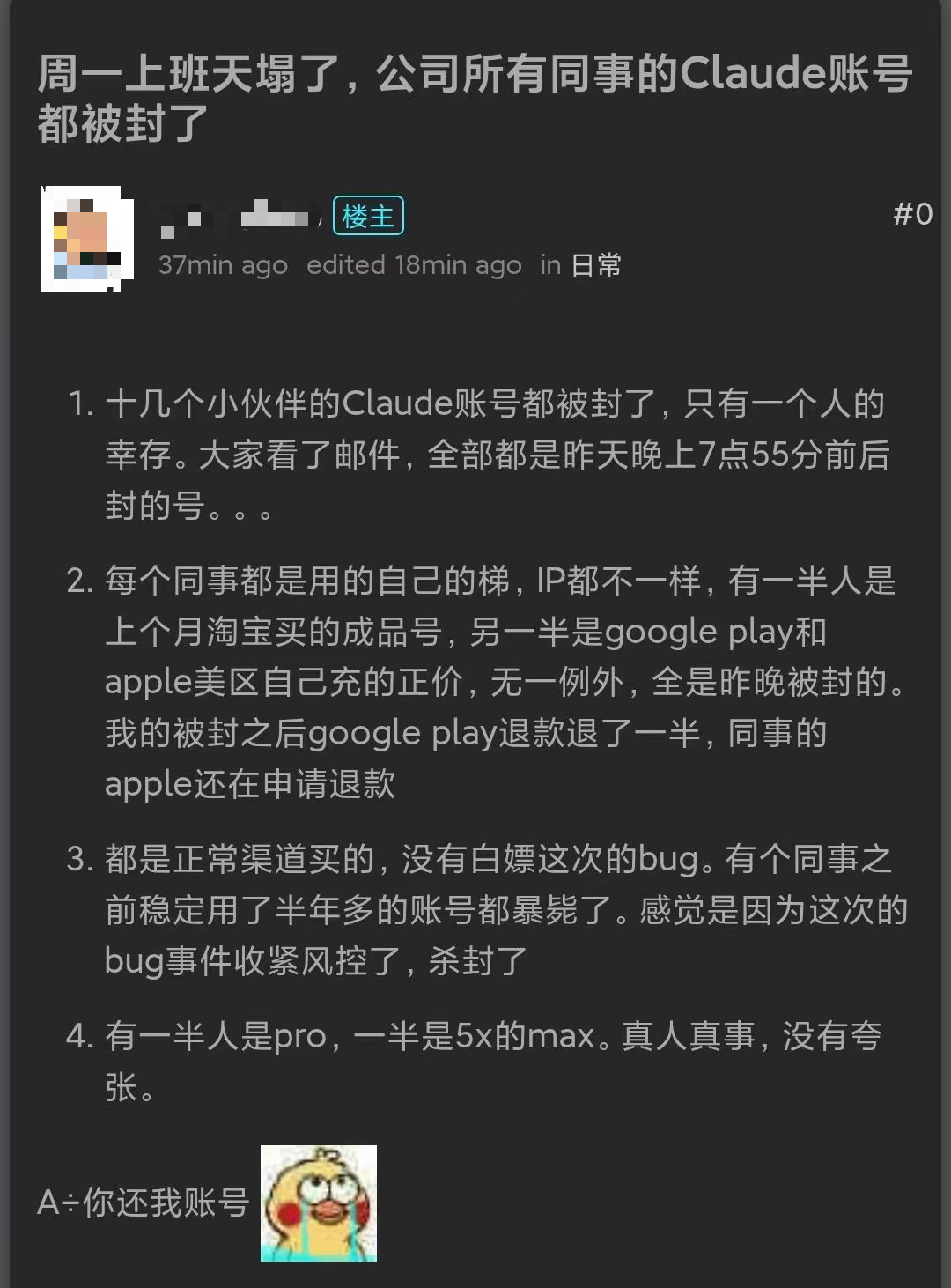 今天，我的Claude也被封号了。 图片 3