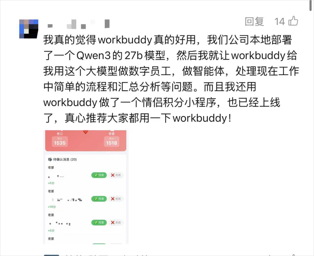 WorkBuddy上线远程控制，国内也有了最丝滑的Agent工作方式。 图片 3
