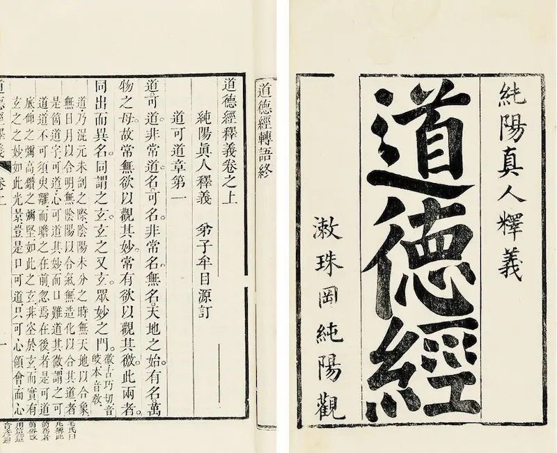 科技爱好者周刊(第 406 期):道可,道非,常道 图片 2