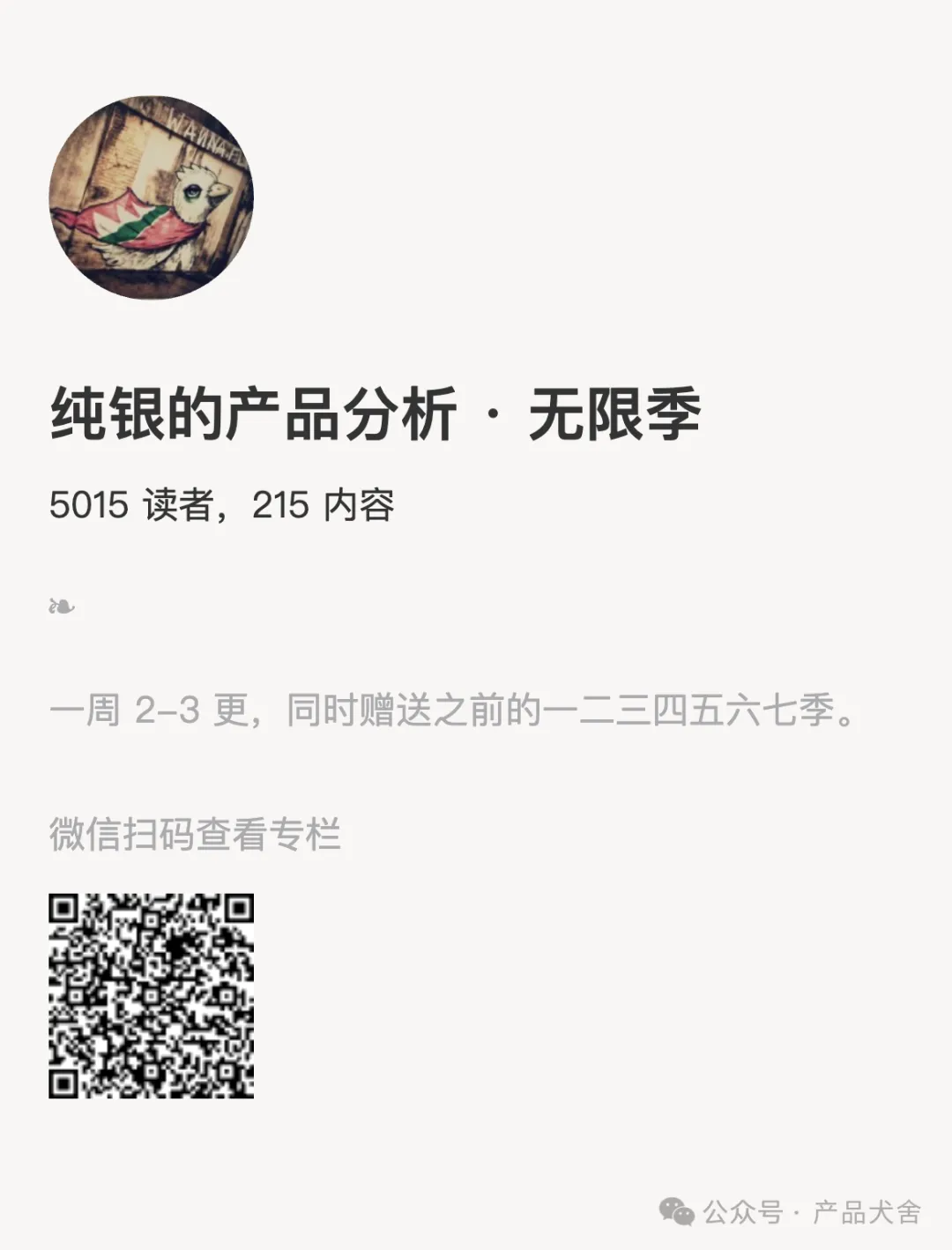 聊聊怎样判断产品的边界，人的边界 图片 2