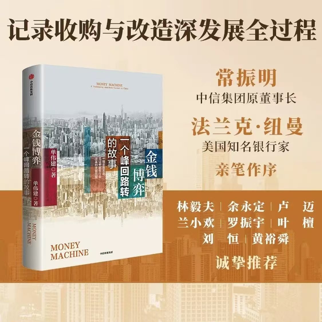 Vol.228 对话单伟建：经历过周期会让人谦逊 图片 2