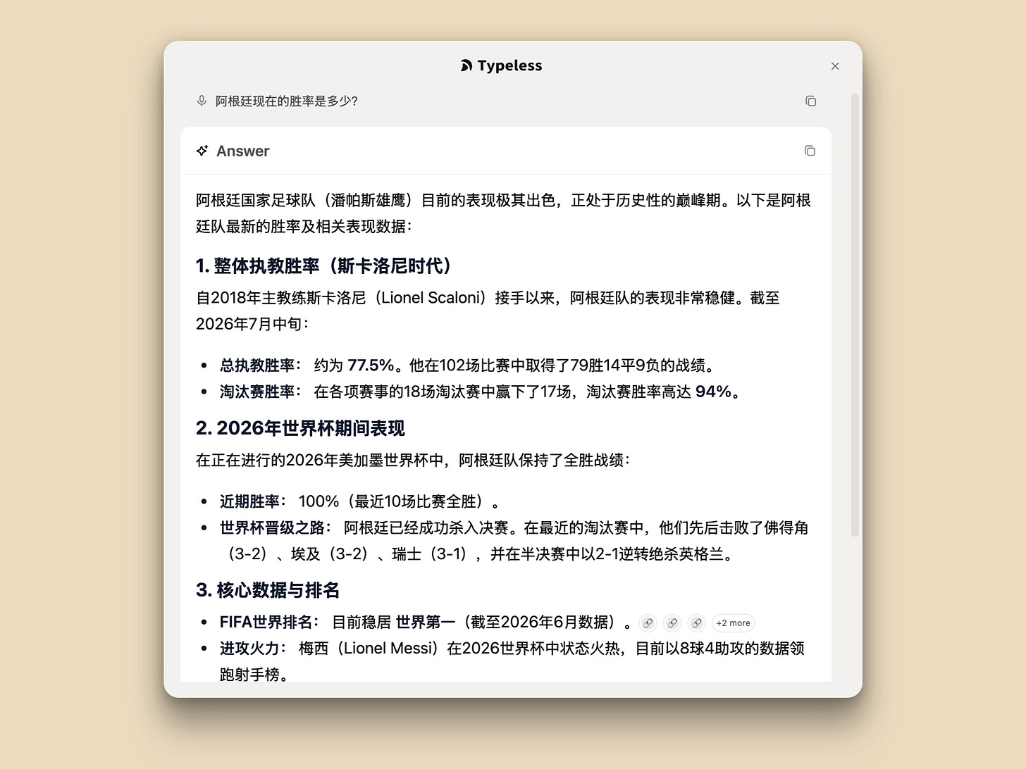 语音输入软件里，Typeless 为什么遥遥领先 图片 3