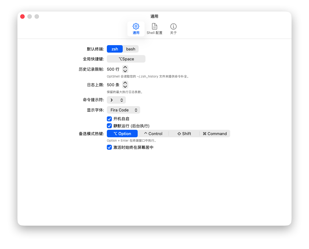 OptShell-随时随地执行终端指令 图片 2