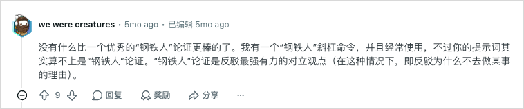 一个极度实用的深度思考Prompt，帮你挖出最本质的答案。 图片 4