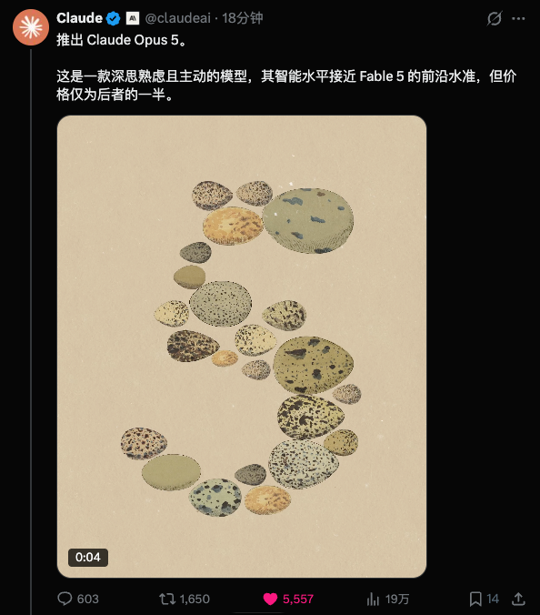 Claude Opus 5深夜发布，以一半价格逼近Fable 5。 图片 2