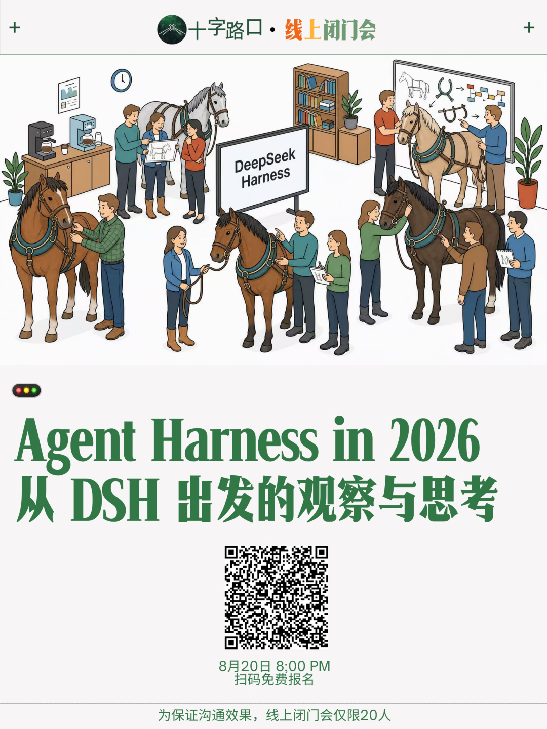 DeepSeek Harness 很妙：这不是一个产品，而是一个战略 图片 4