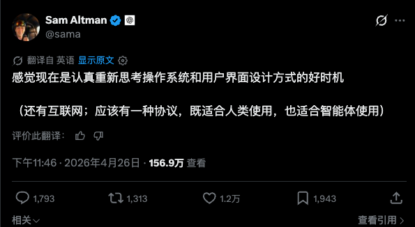 OpenAI 硬件路线图曝光:第一台硬件没有屏幕,手机 2027 上半年量产 图片 4