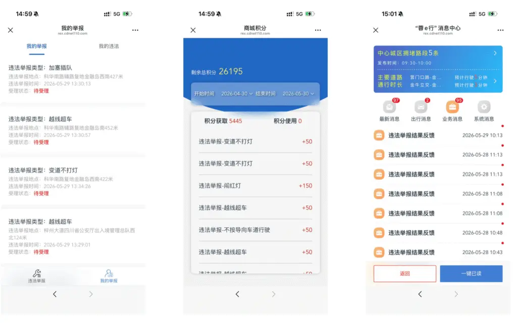 一万公里自驾杂谈 图片 3
