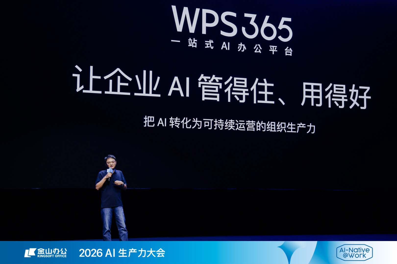 从办公软件到“企业大脑”：金山办公的“千亿之路”如何重估 图片 2