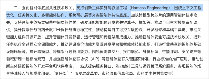 一文带你看懂刚刚发布的“北京智能体新政”，这是跟每个人都有关的10条。 图片 4