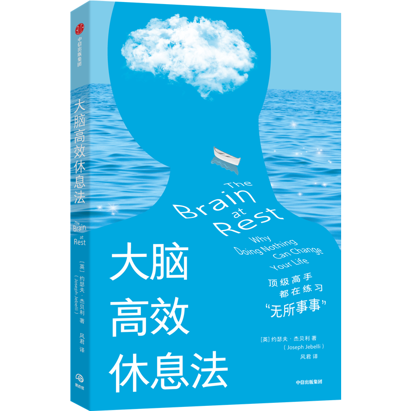 顶尖人才的隐藏技能：把玩耍和“不作为”当作必修课 图片 4