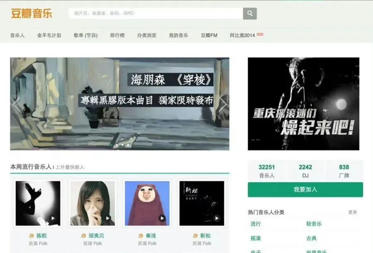 No.212 🫂 曾经的精神角落：豆瓣、知乎、贴吧、虎扑 | 中国互联网故事25 图片 3