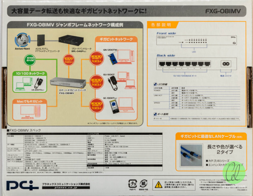 Teardown: Planex (PCi) 8-Port Gigabit Ethernet Switch (FXG-081MV) 图片 2
