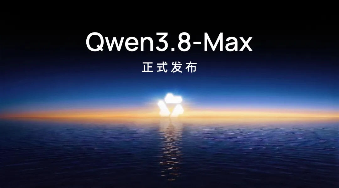 面向生产力的 Qwen3.8、“千问办公”已同步上线 图片 3