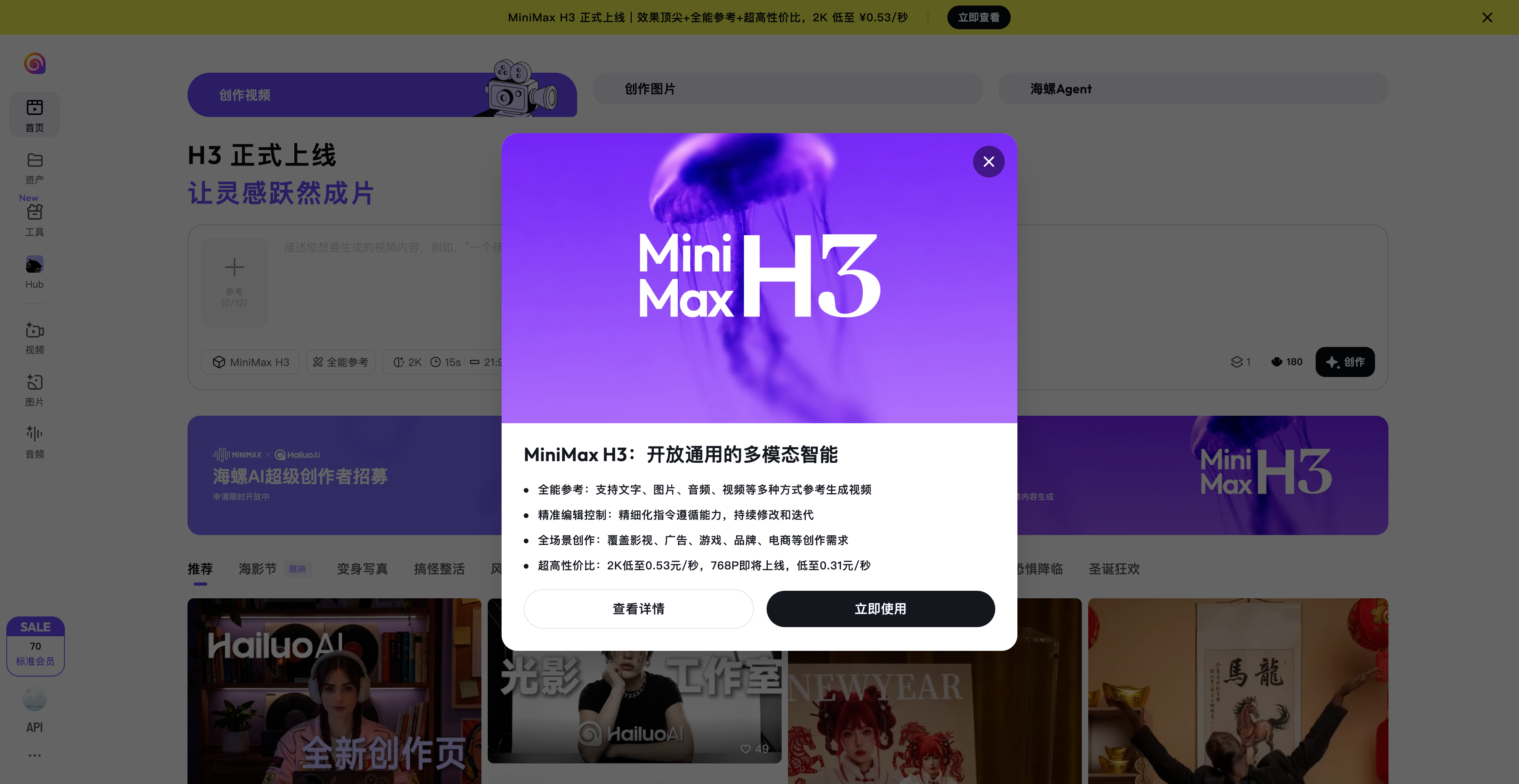 Seedance 级别的全模态控制，MiniMax H3 的商业视频成片新解法 图片 3