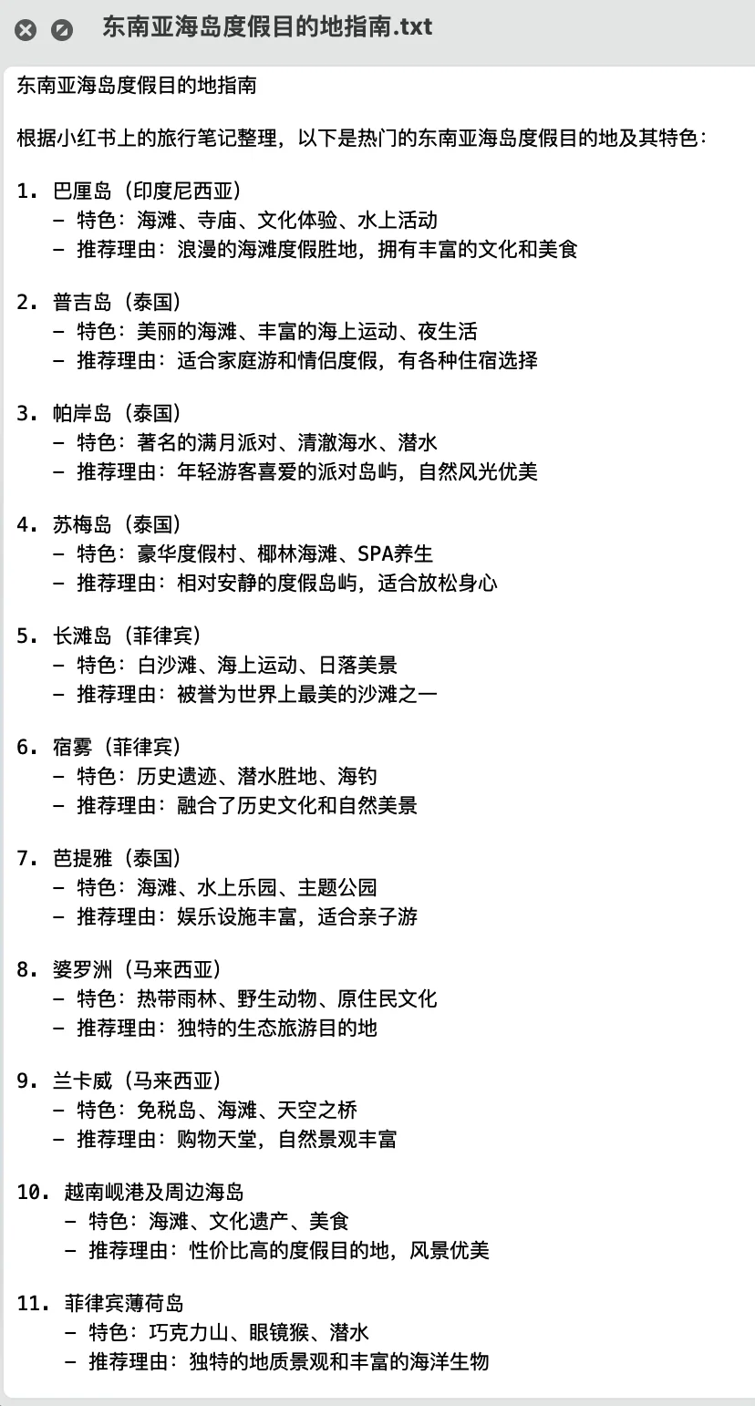 打造个人免费AI浏览器 图片 2