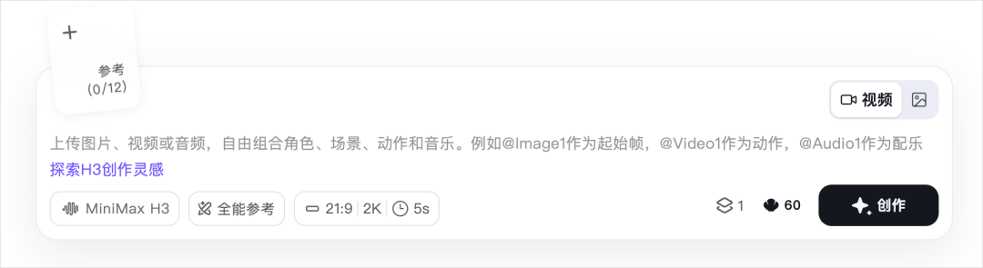 MiniMax H3发布，还要开源，AI视频终于有了自己的后期之王。 图片 4