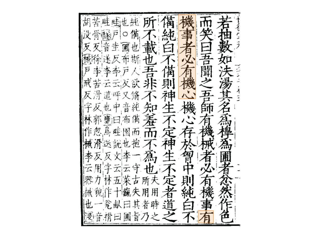 Why the West Fears AI and China Doesn’t 图片 2