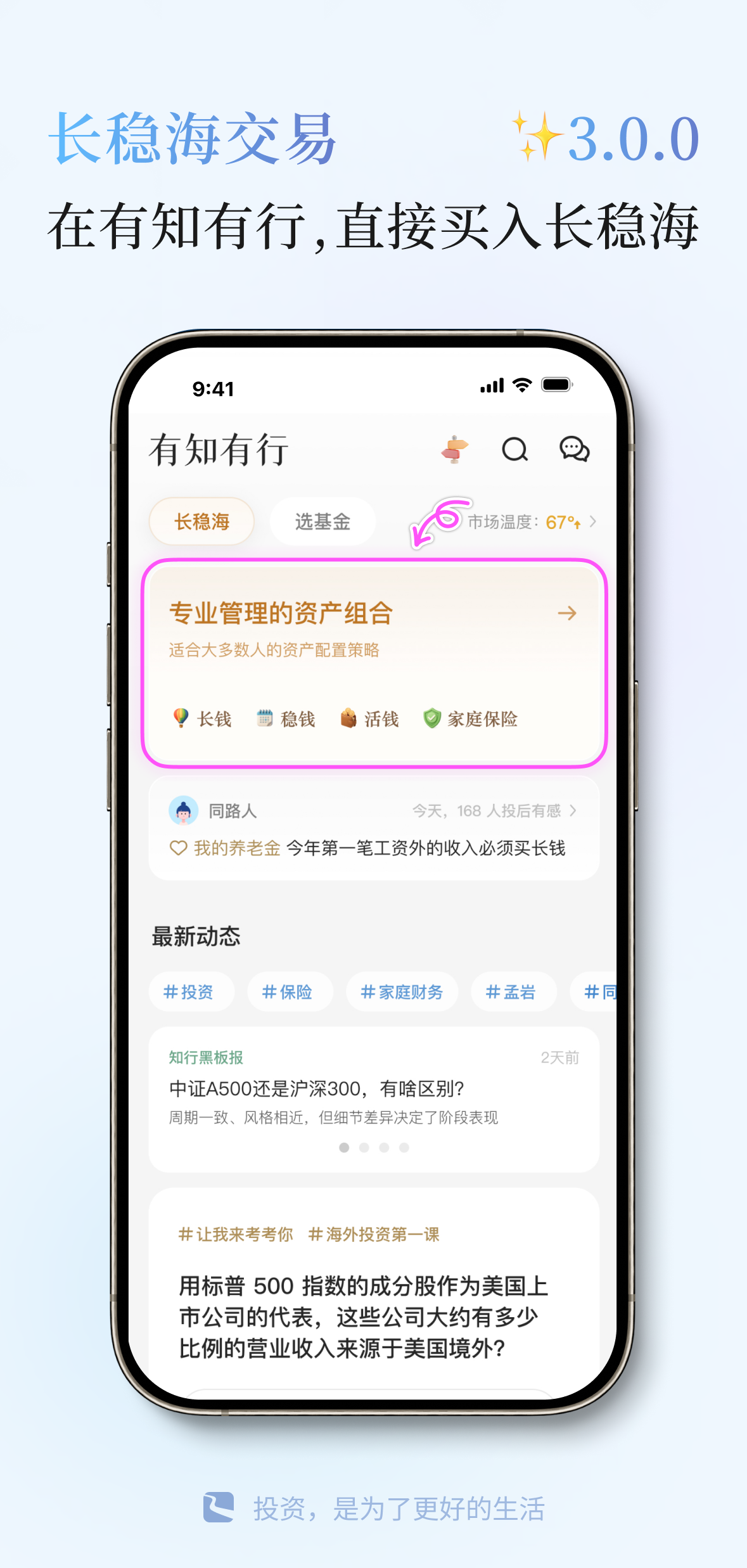 E247 和爱的人谈钱，但不只是钱｜小酒馆故事会七夕特辑 💝 图片 2