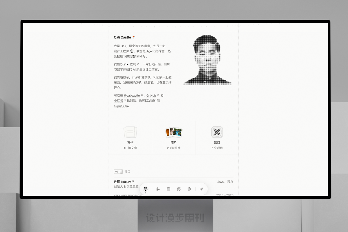 设计漫步周刊#108 图片 4
