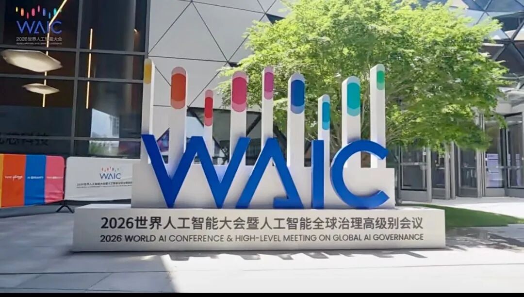 我们在 WAIC 记录了 28 个瞬间，拼出一幅赛博浮世绘 图片 4