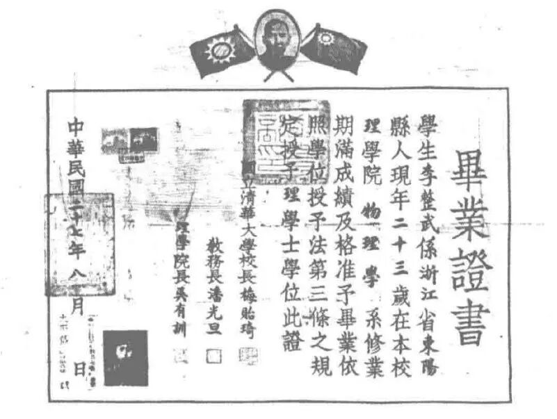 家族里的院士：从奶奶口中的狂傲少年到受控核聚变的低调先驱 图片 4