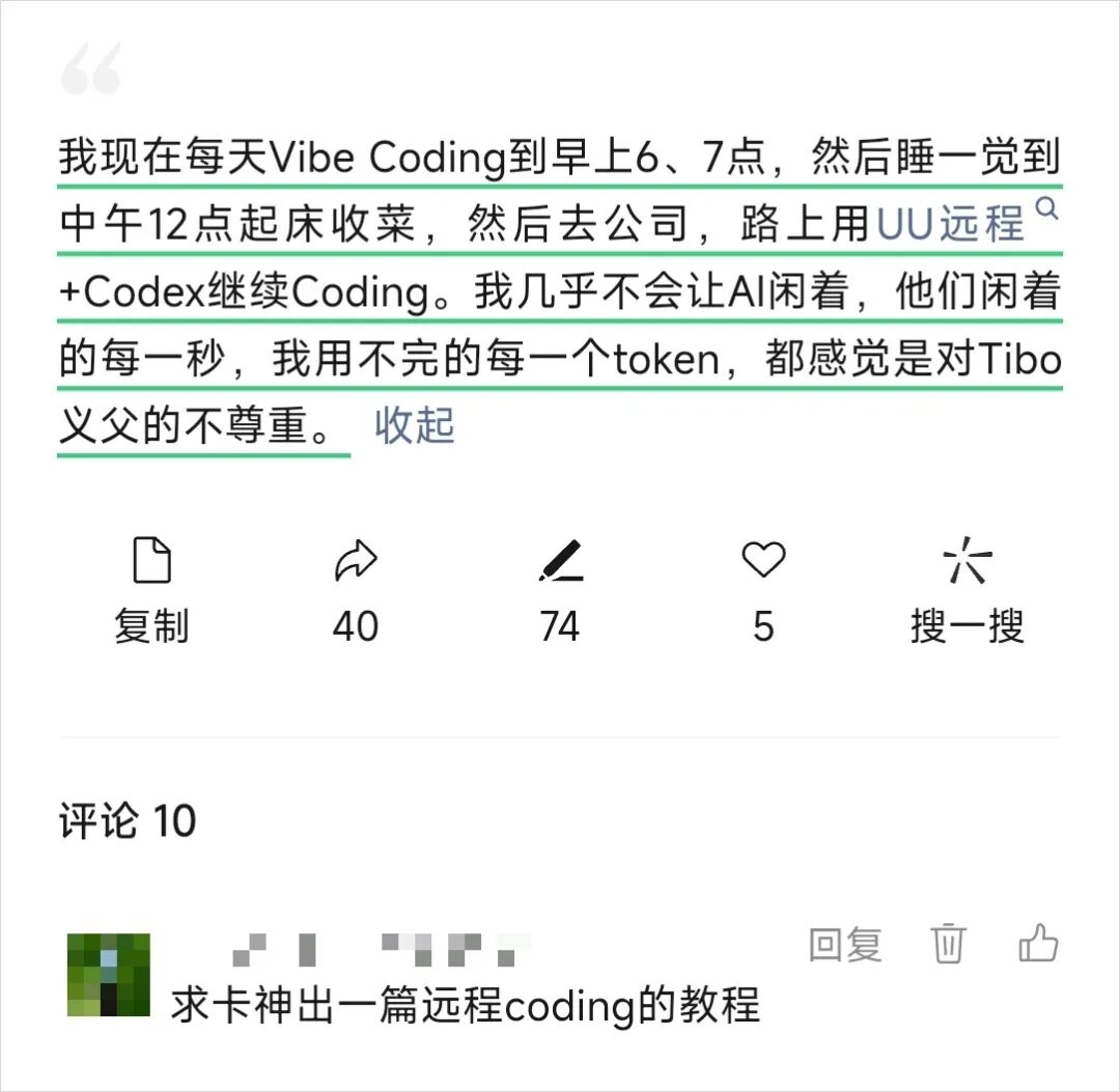分享一下我现在随时随地让Agent干活的远程操控方案。 图片 2
