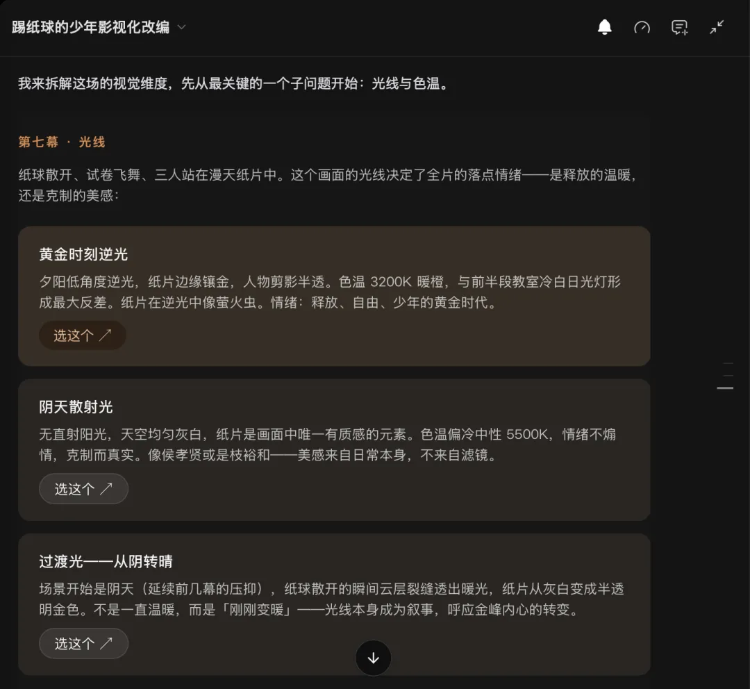 AIGC 的中场，我们需要创作领域的「Codex」 图片 3