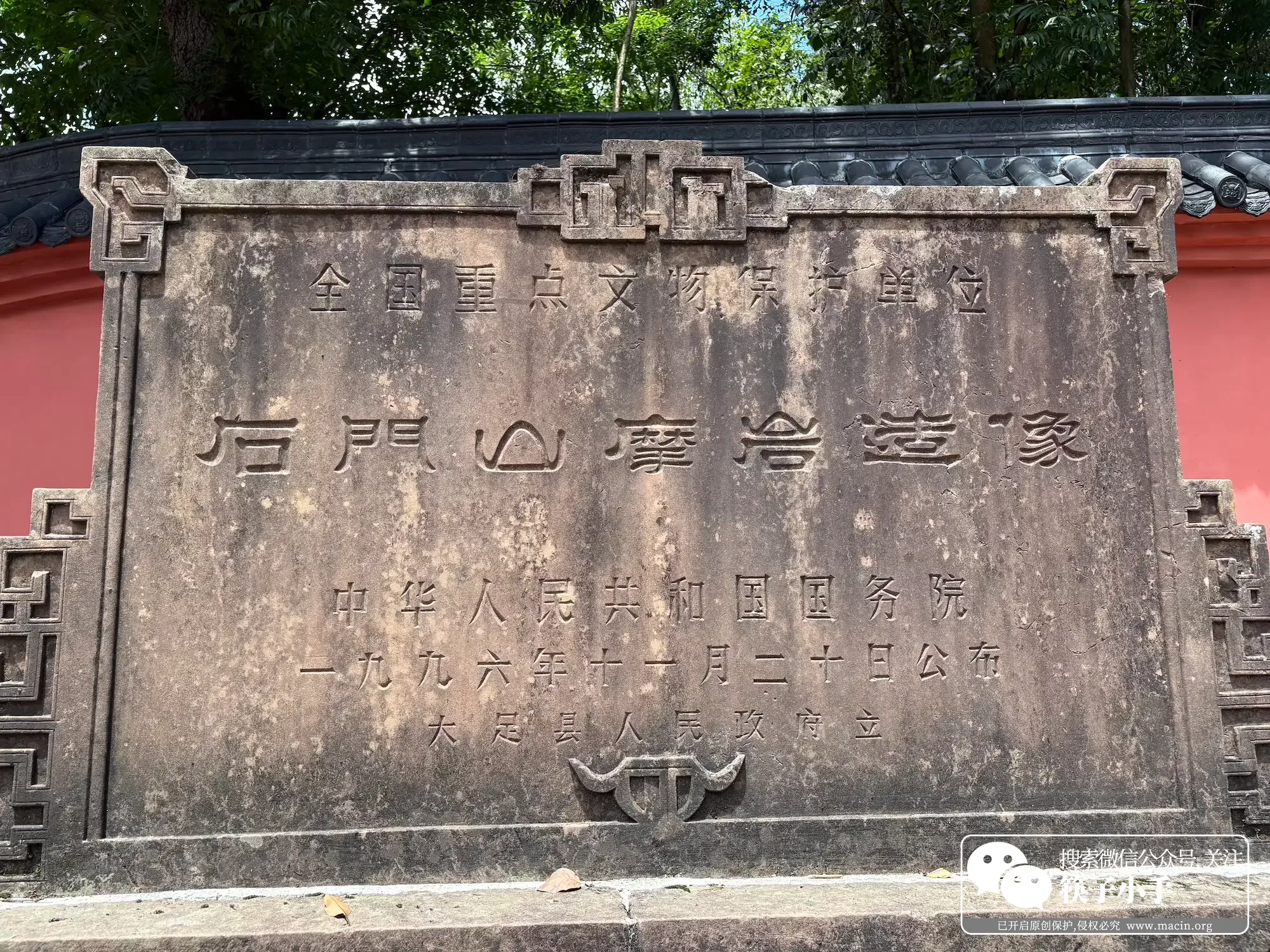 从石门山到舒成岩：你以为去过宝顶山就是全部的大足石刻了吗？ 图片 2