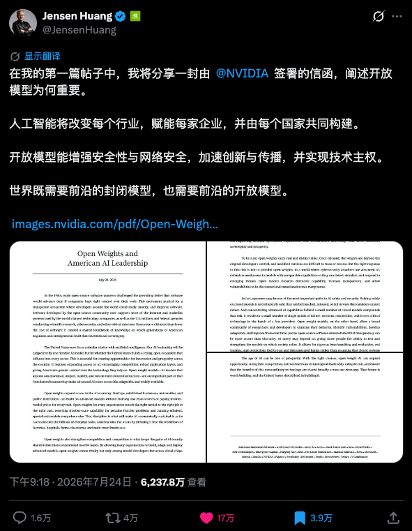 黄仁勋、Kimi K3，与一场即将到来的开源战争。 图片 2