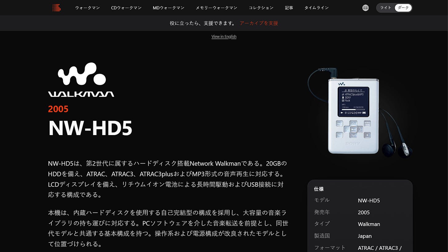 The Walkman Archive Is Now Open 图片 4