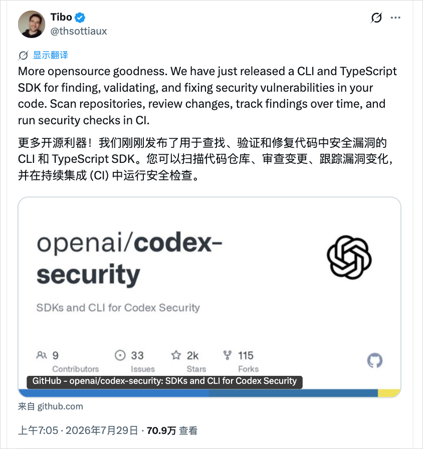 OpenAI开源的这个安全插件，是每个Vibe Coding的人都必装的神器。 图片 3