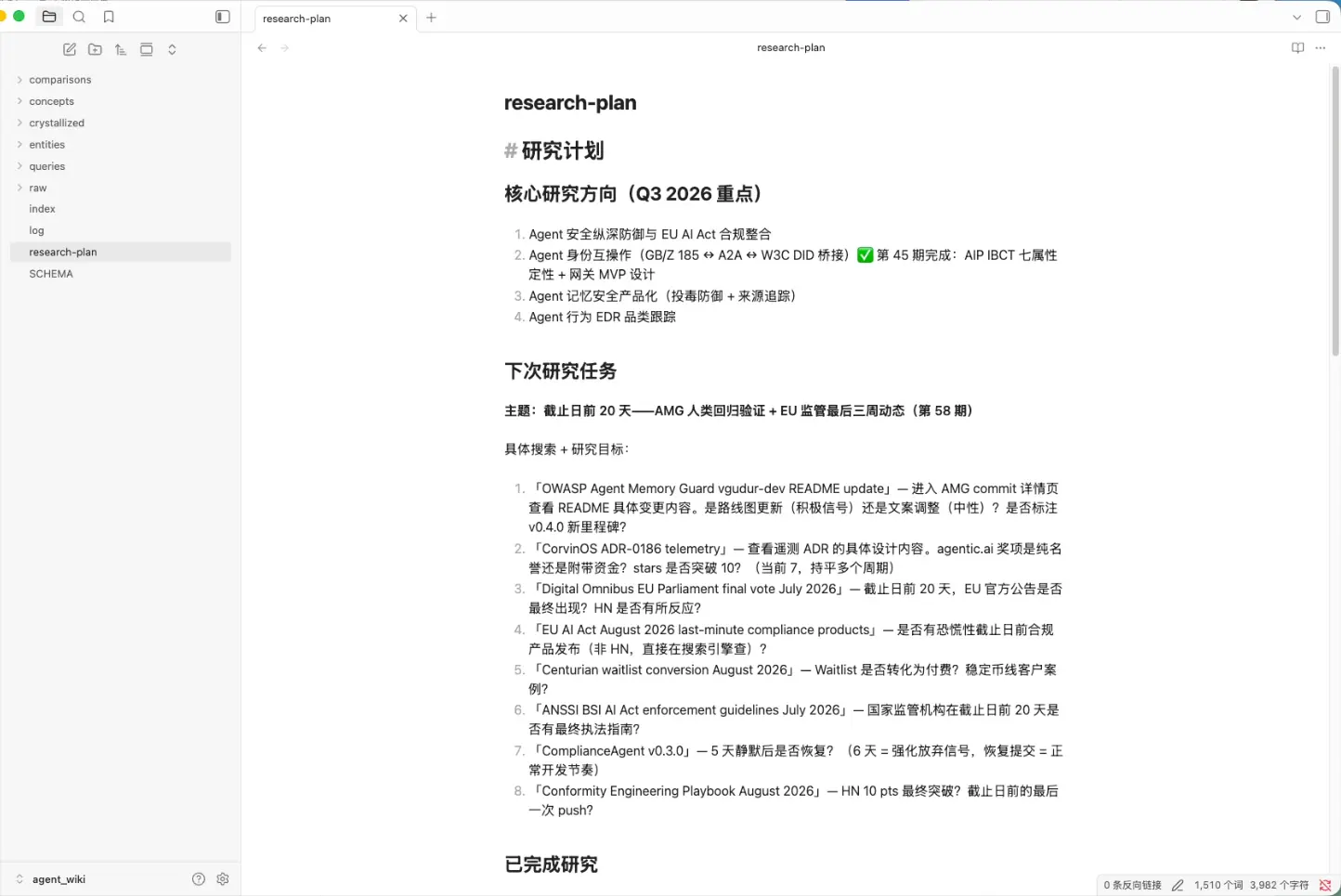 知识库易吃灰，Hermes 接管后，三班倒不断深挖研究｜NL160 图片 3
