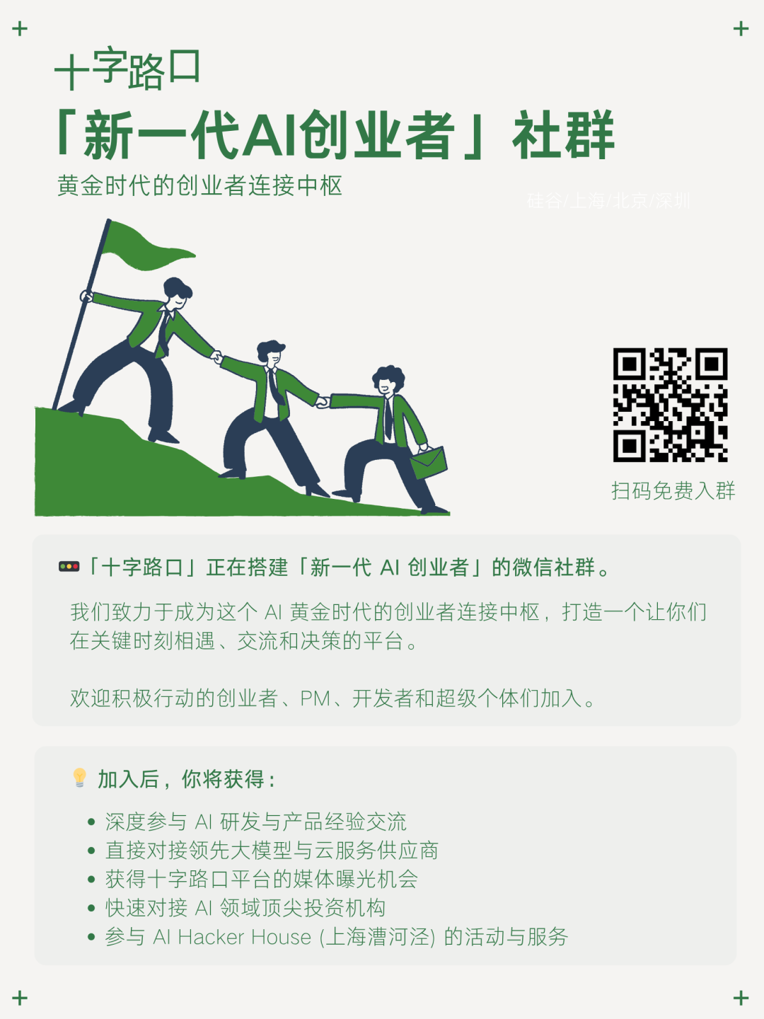 徐新：具身智能、AI 与风险投资的 51 条方法论 图片 4