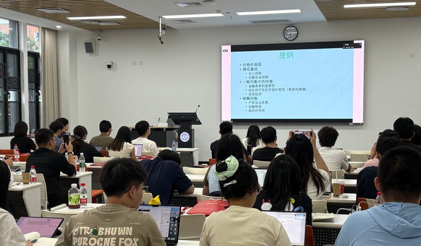 王永钦|内卷的经济学：产权和金融体系的视角 图片 2